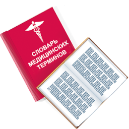 Медицинские терм� App by Medical Group Soft