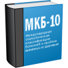 МКБ 10 app by Medical Group Soft