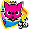핑크퐁! 인기동화 app by SMARTSTUDY