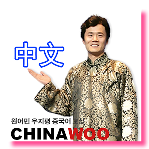 Chinese language 1 HSK words App by EnyaStory